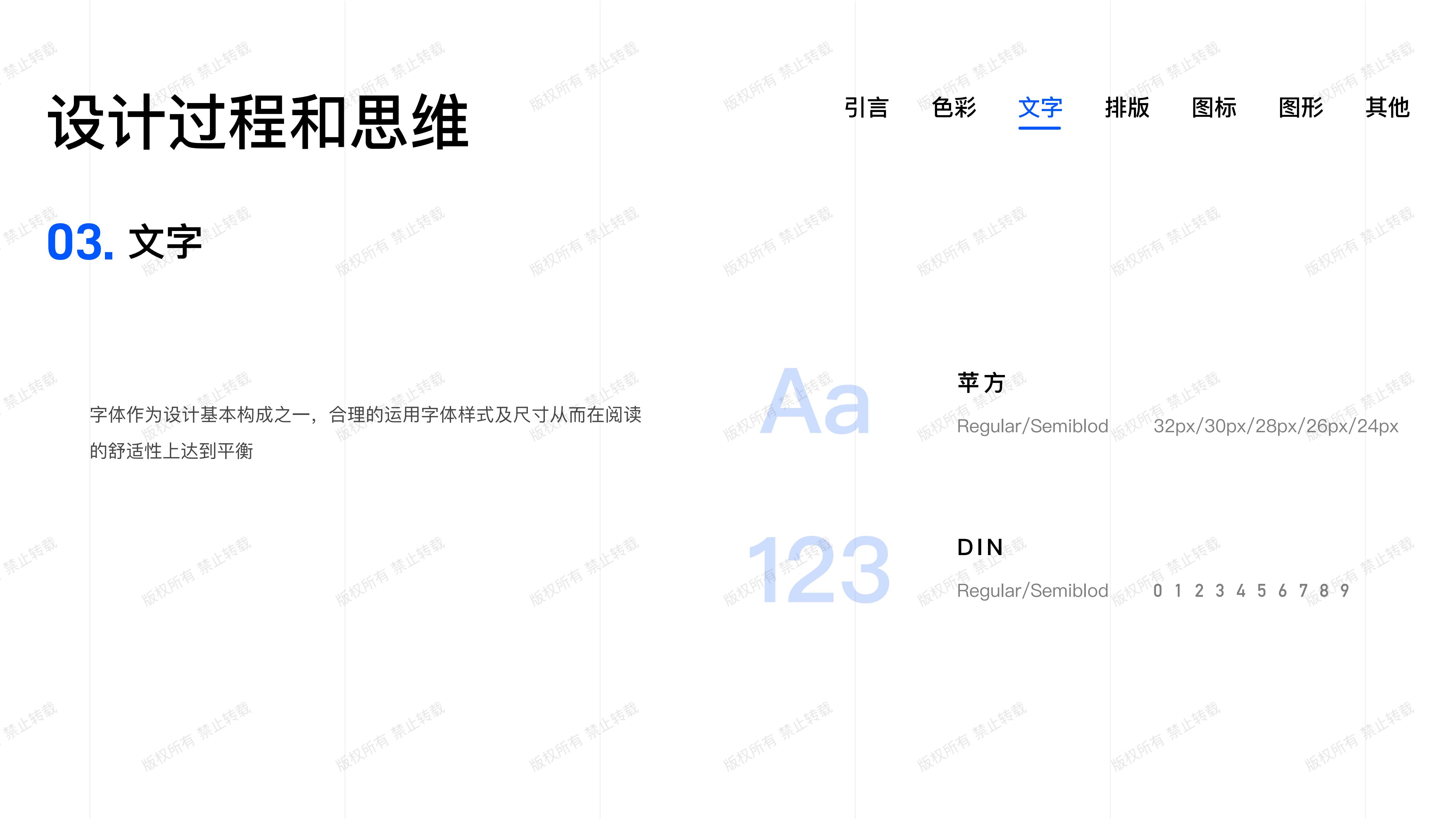 智慧社区-一体机复盘_15.jpg