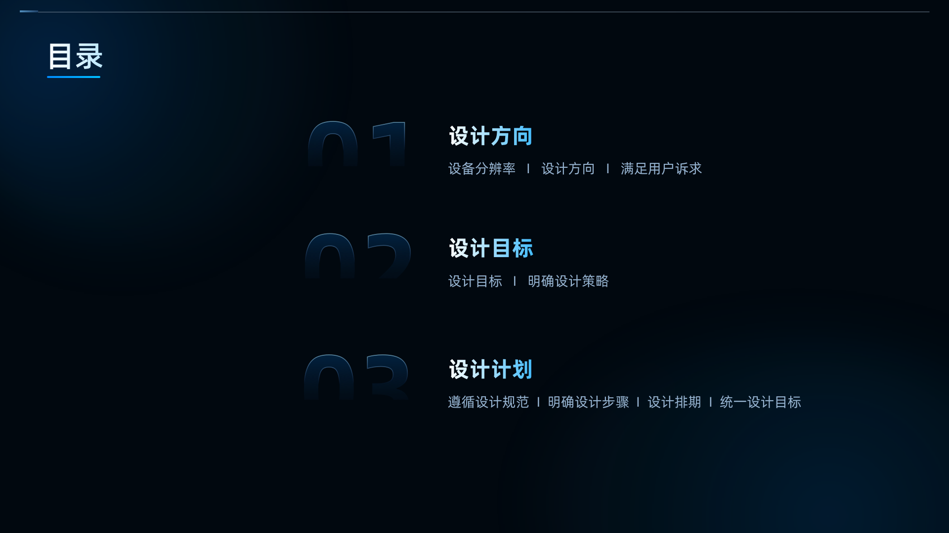 02 目录-bvlq.png