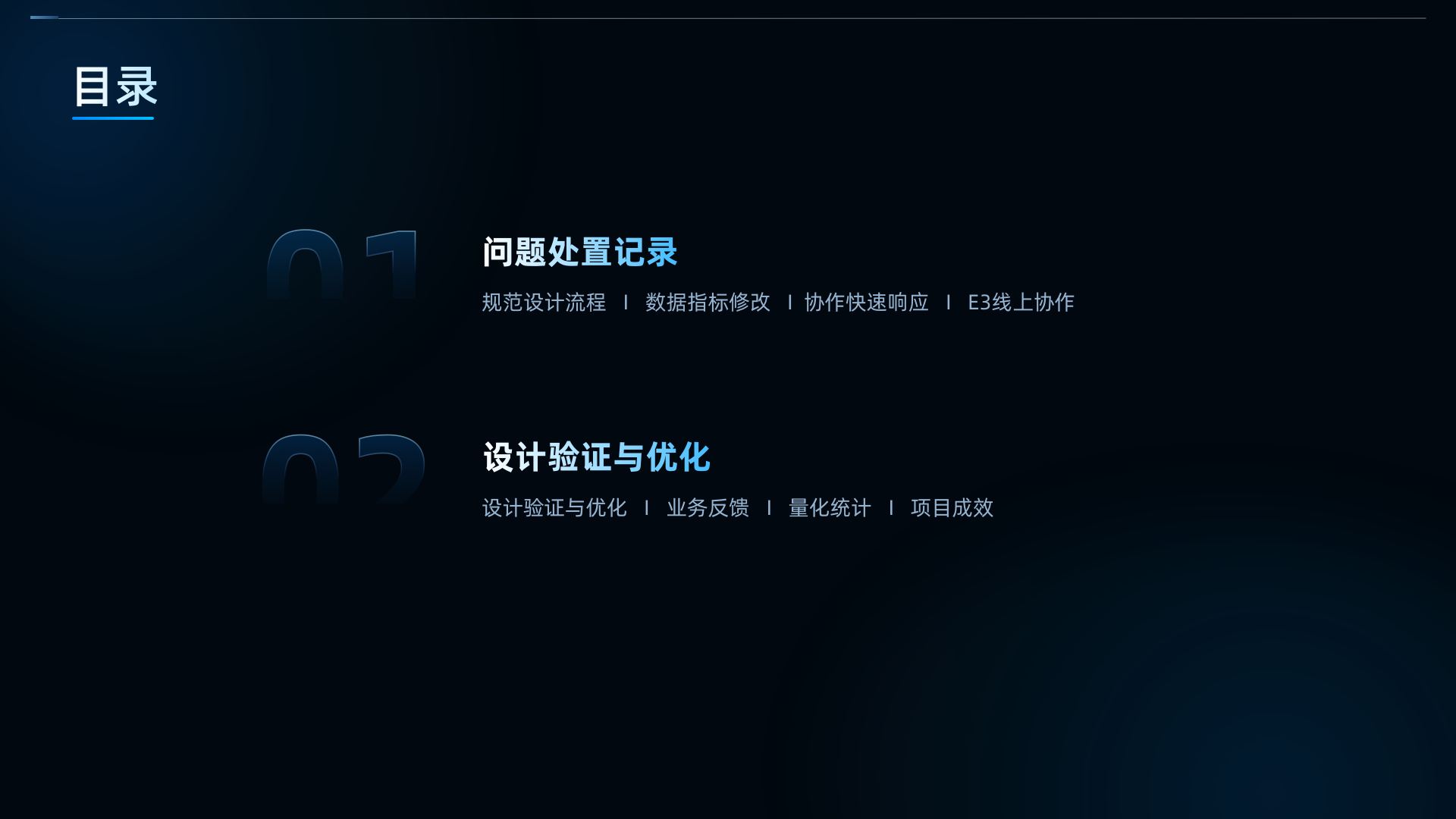 02 目录-kuqp.png