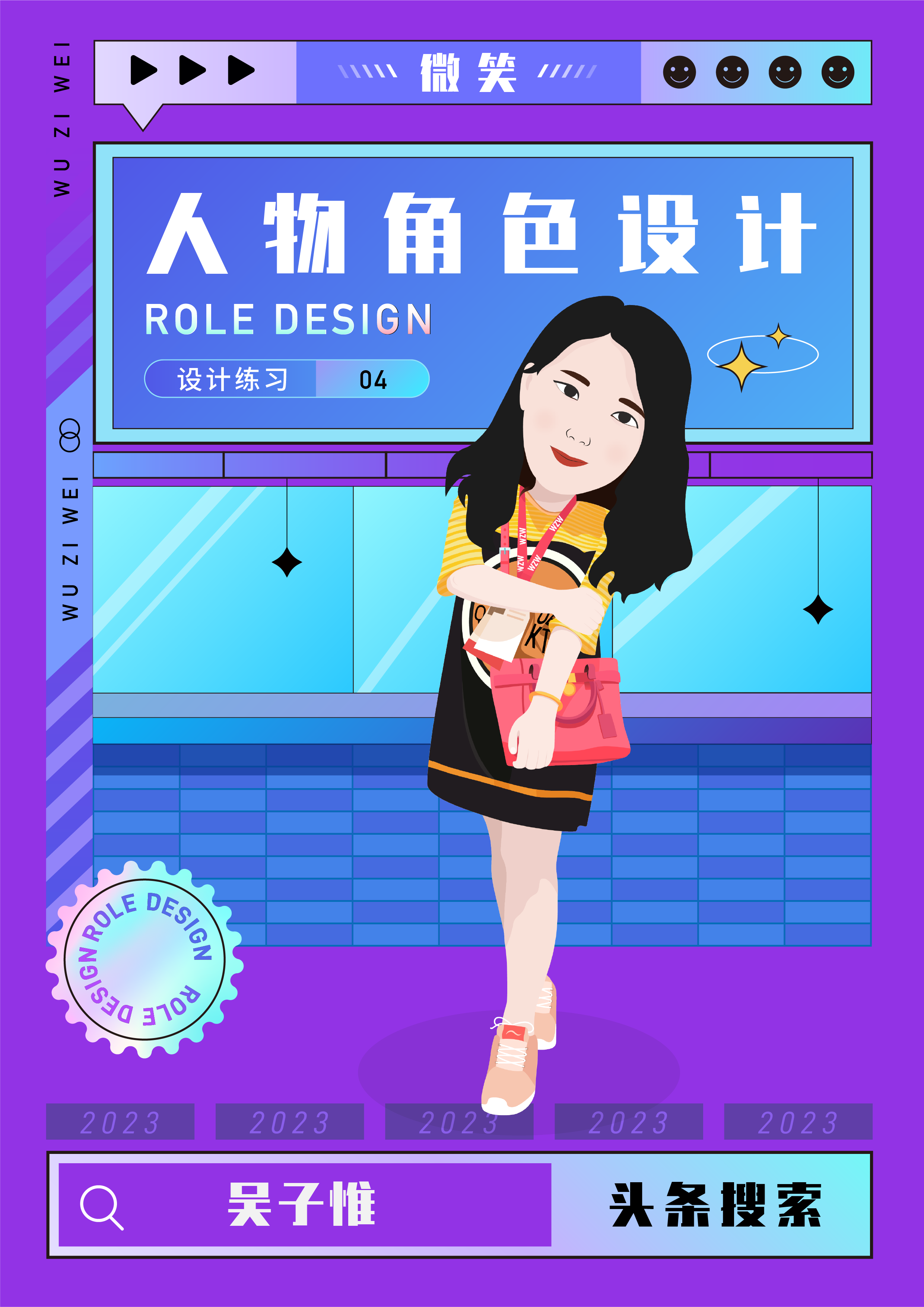04 吴子惟老师.png