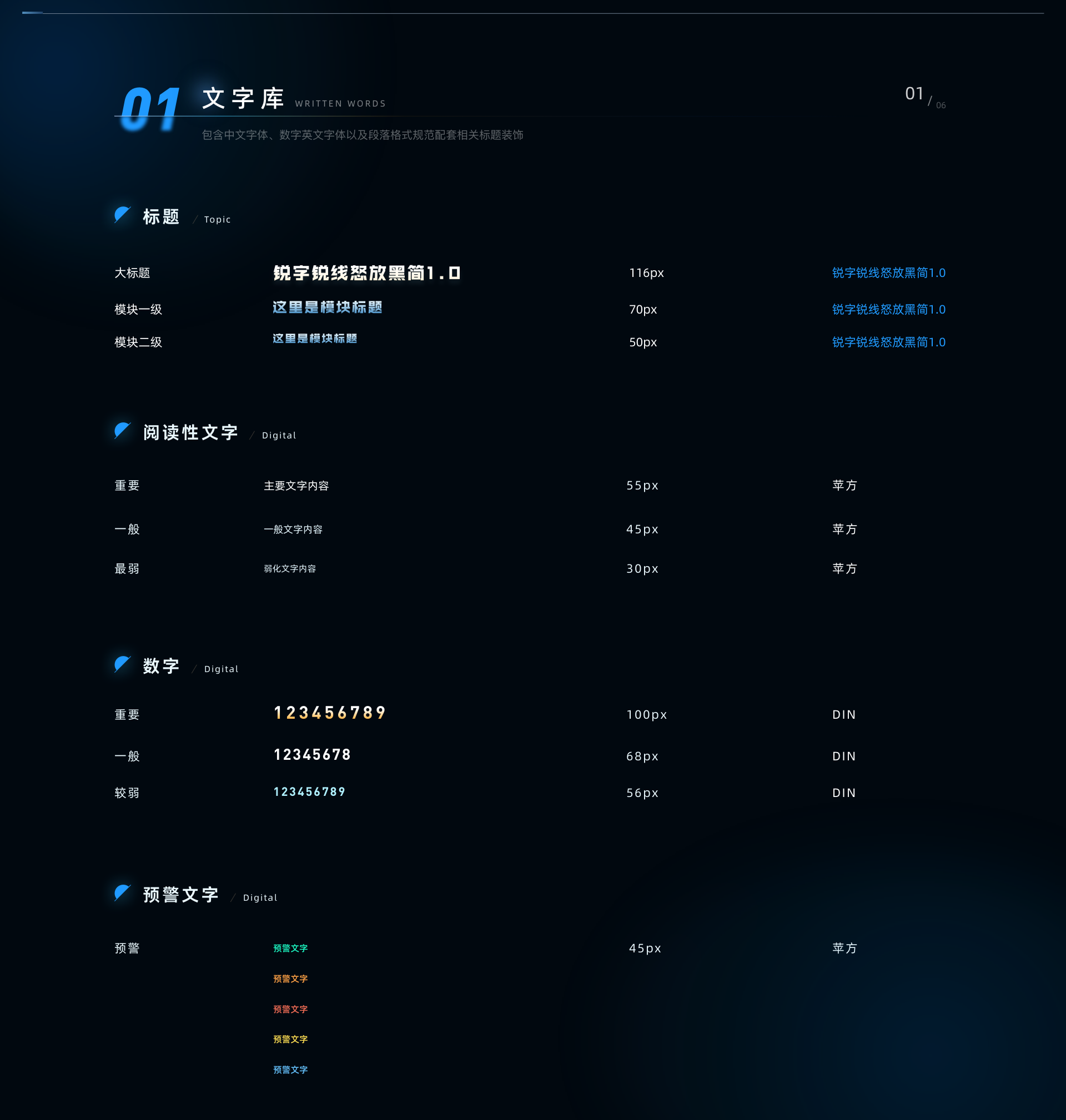 04 文字库.png