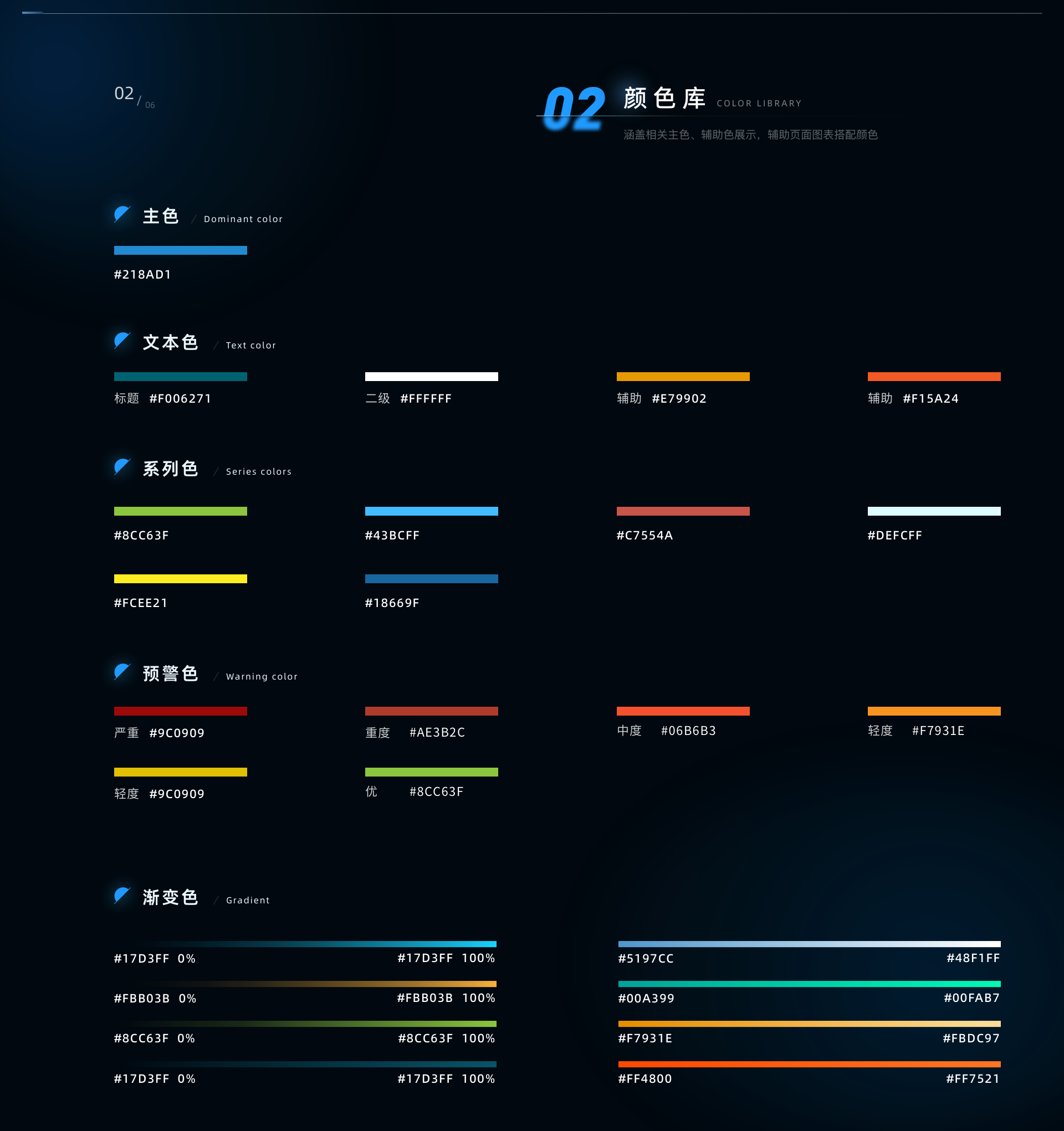 05 颜色库.png
