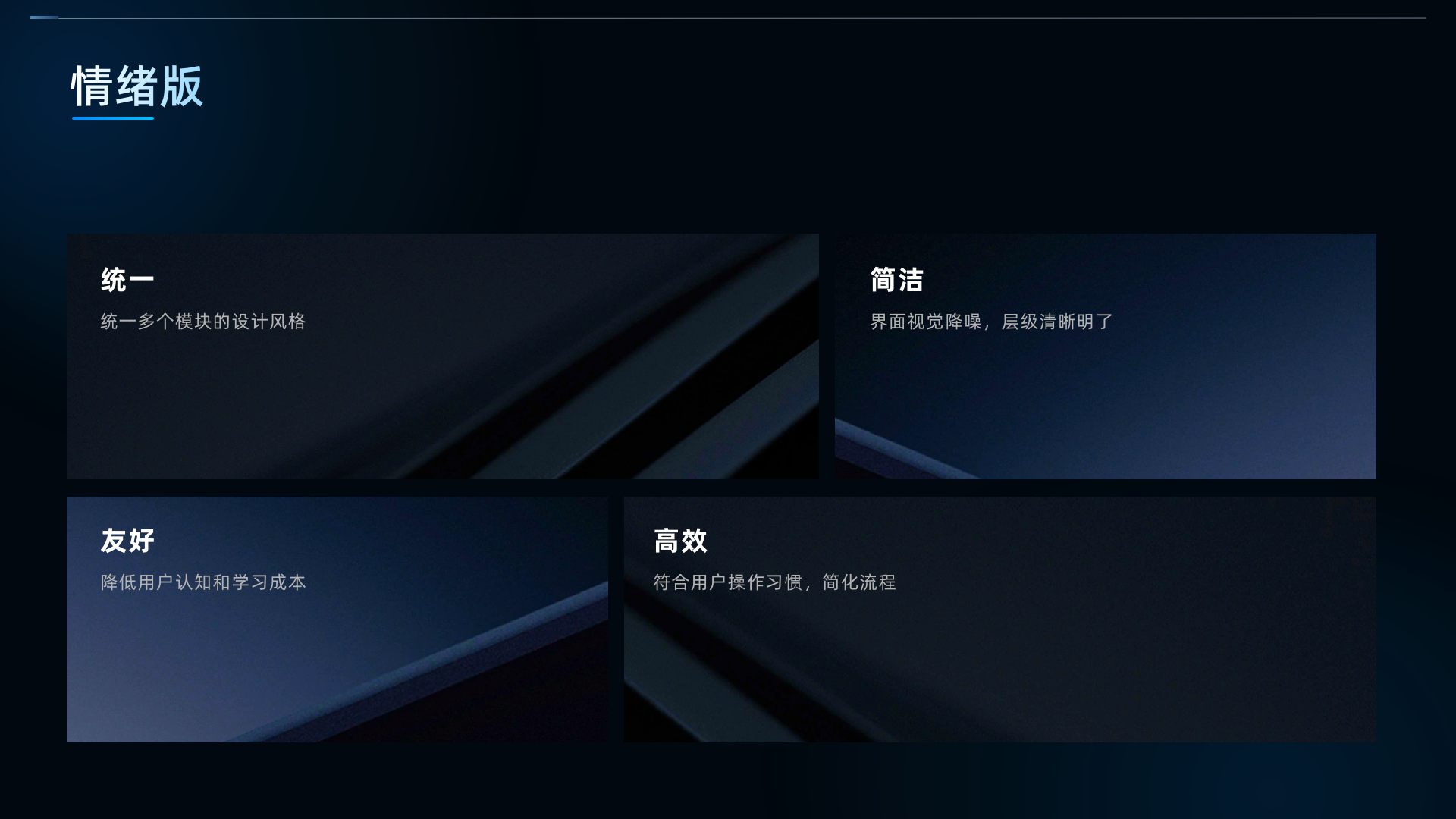 06 情绪版.png