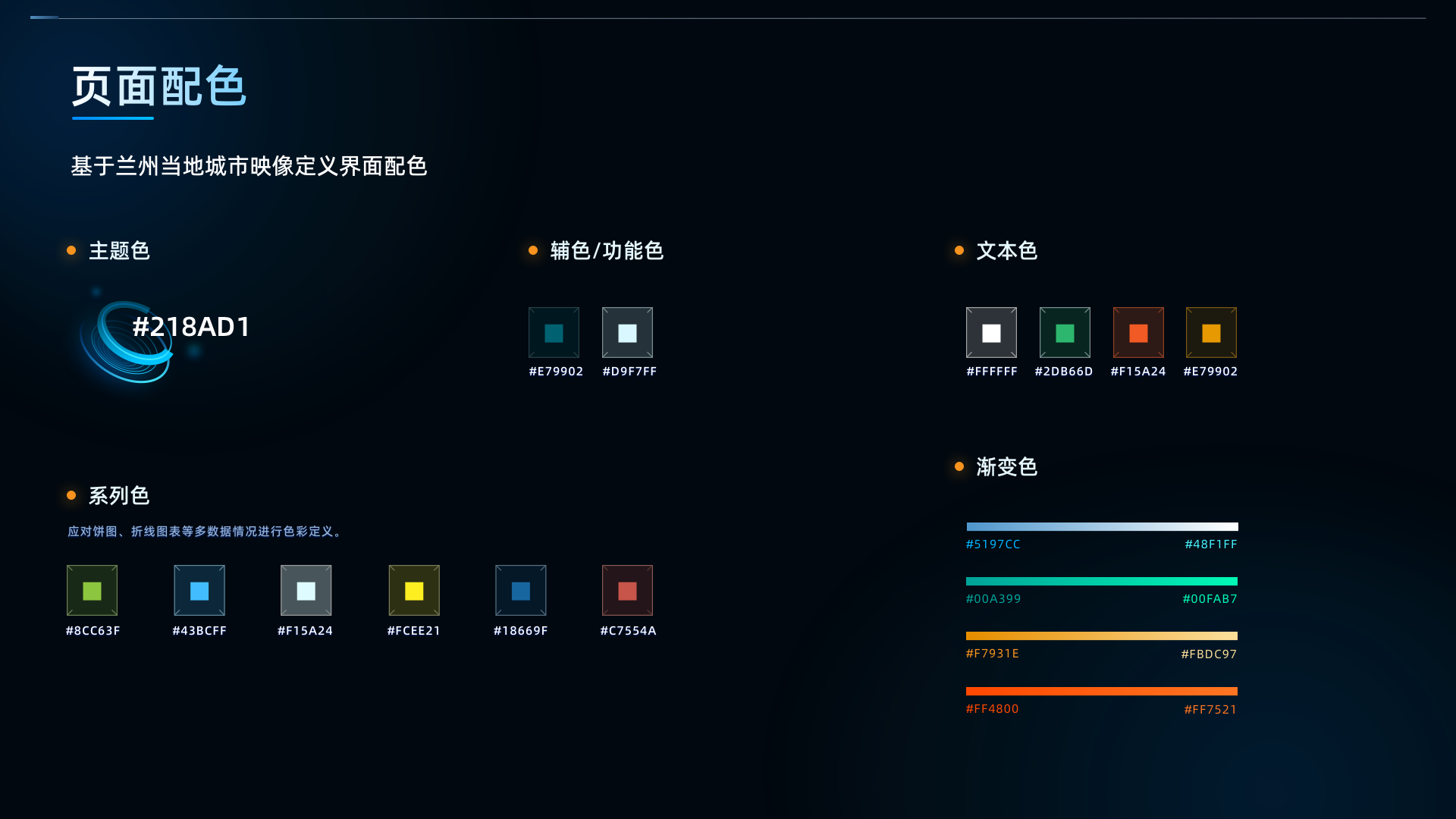 10 页面配色.png