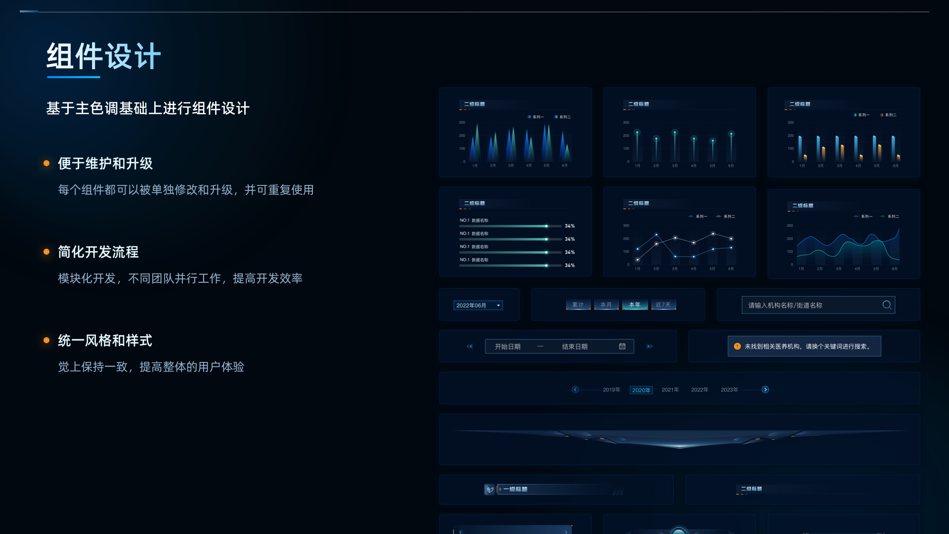 11 字体设计.png