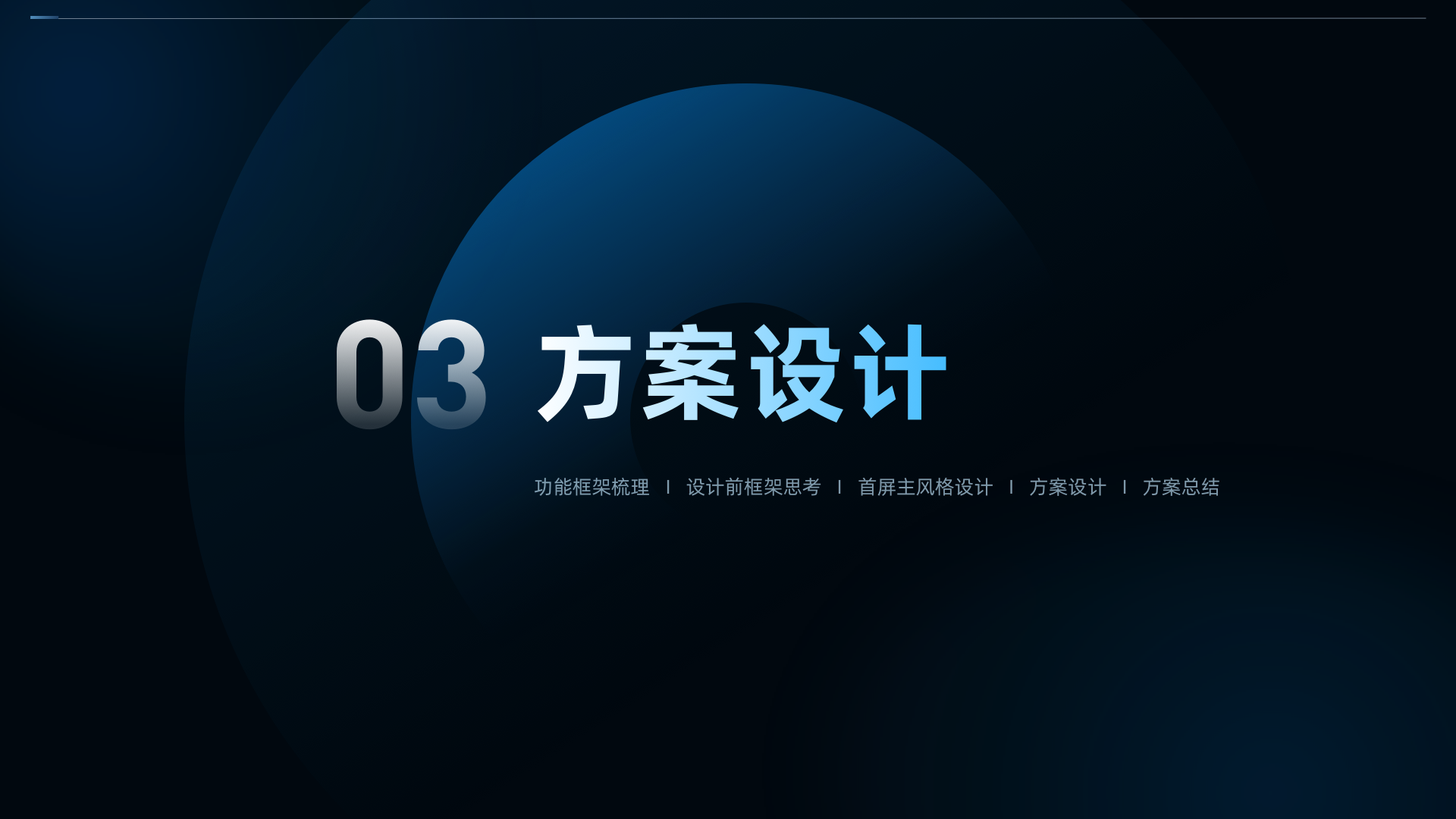 13 页面设计.png