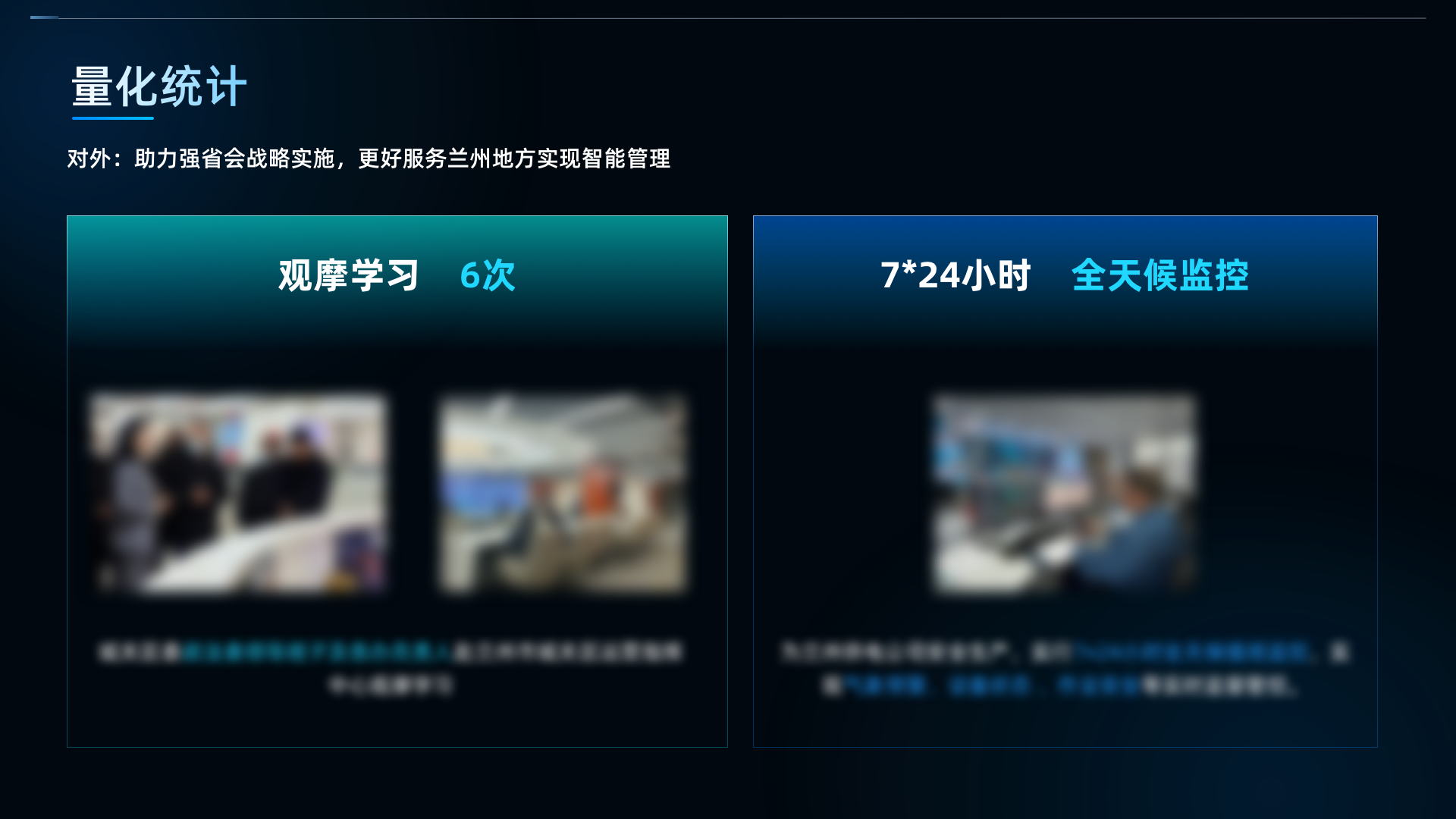 15 量化统计.png