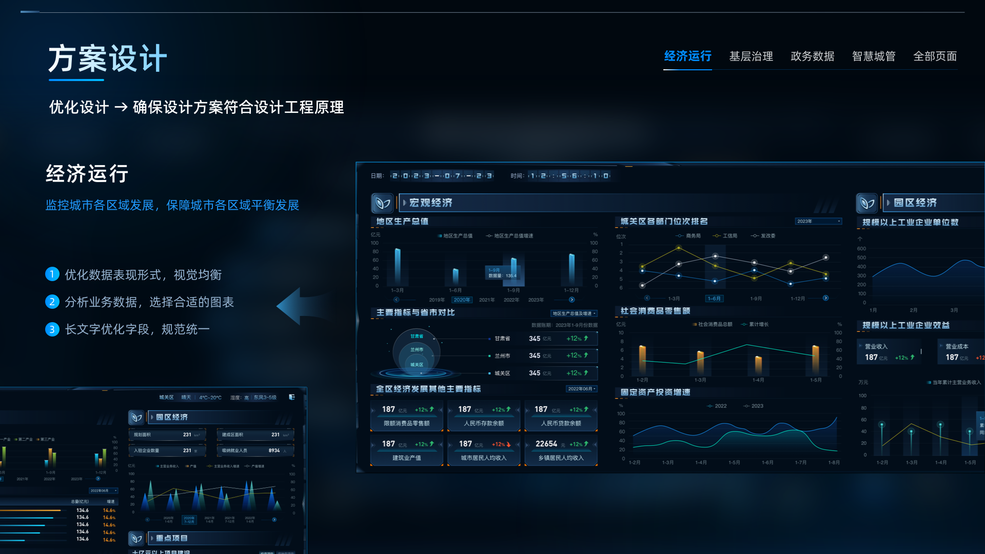 19首屏风格设计.png