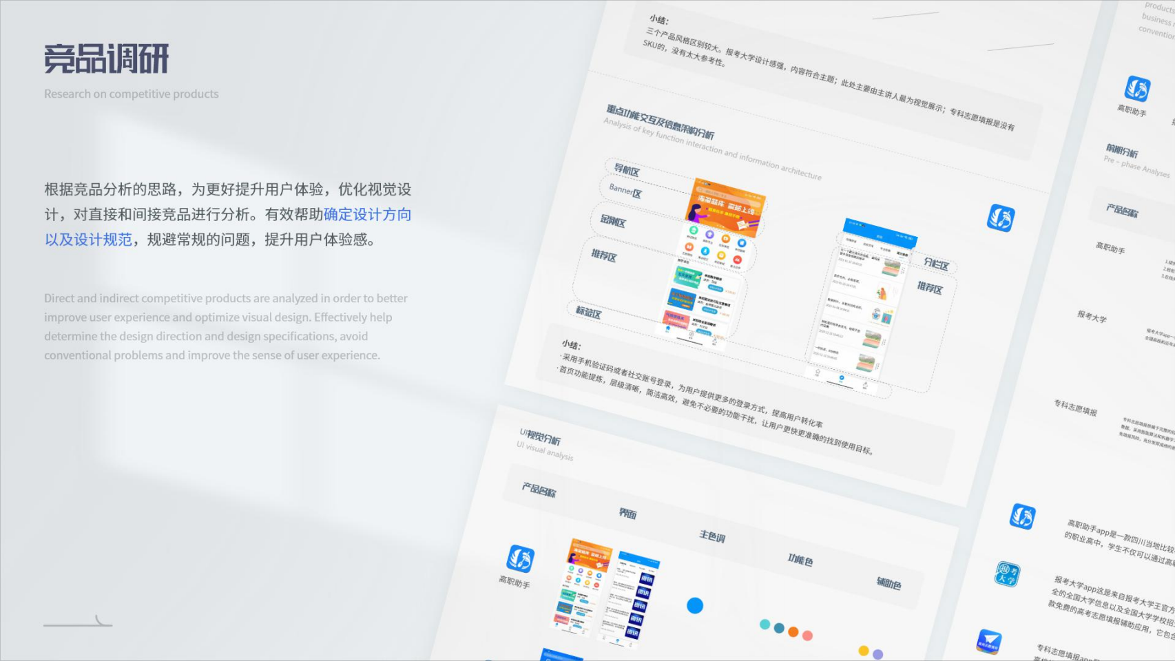 1_UI-张爱玲-作品集_16.png