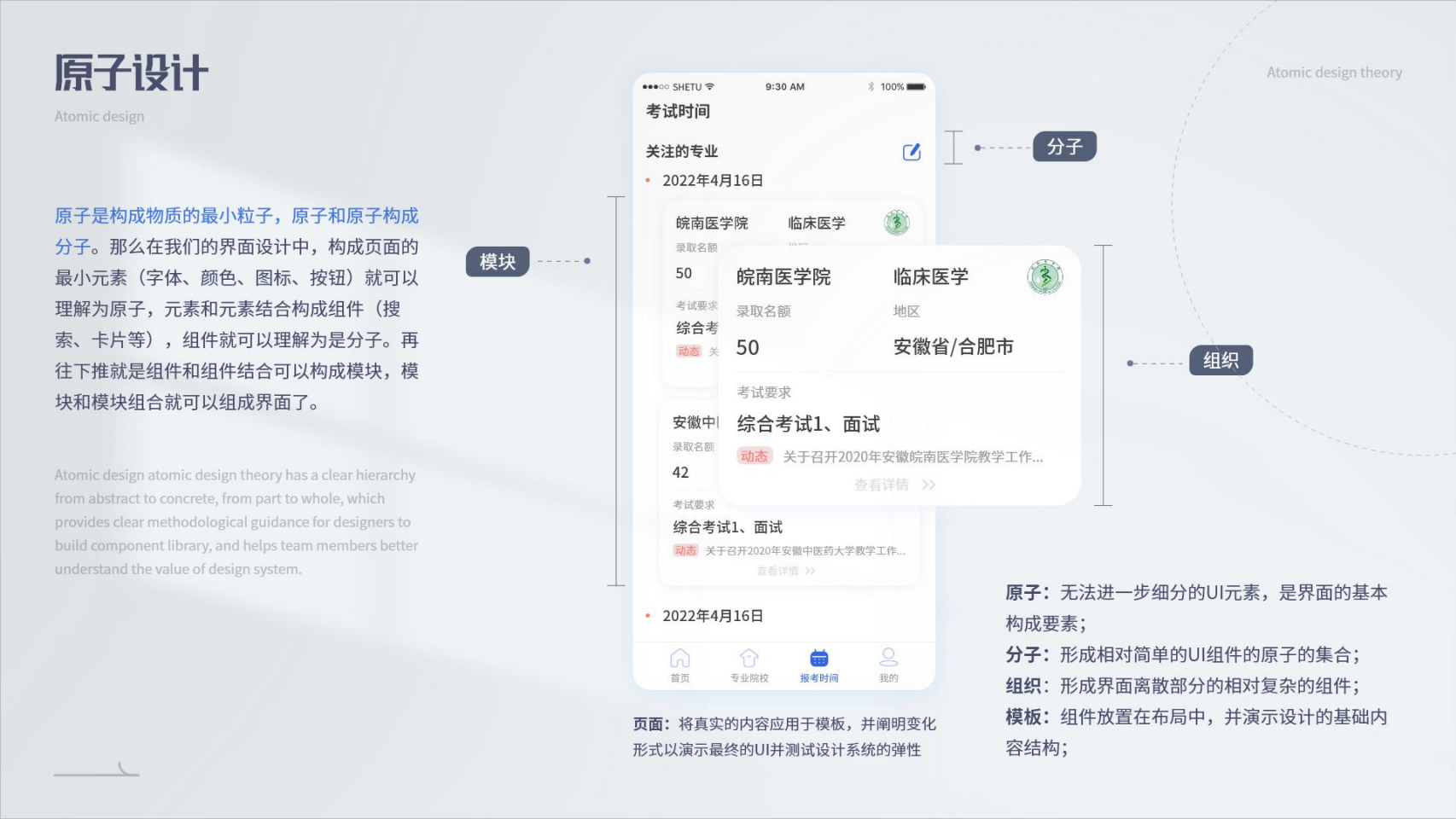 1_UI-张爱玲-作品集_21.png