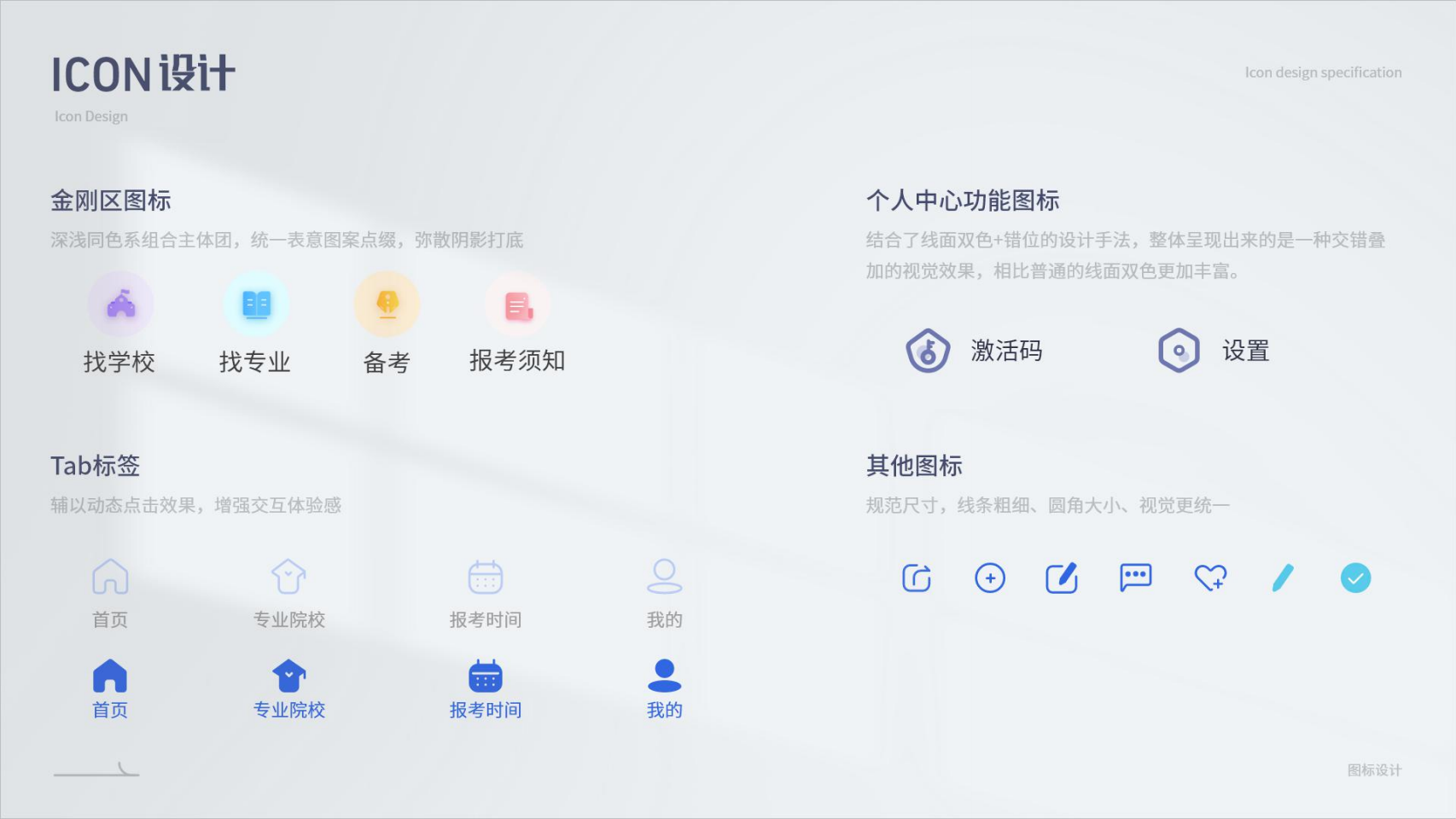 1_UI-张爱玲-作品集_22.png