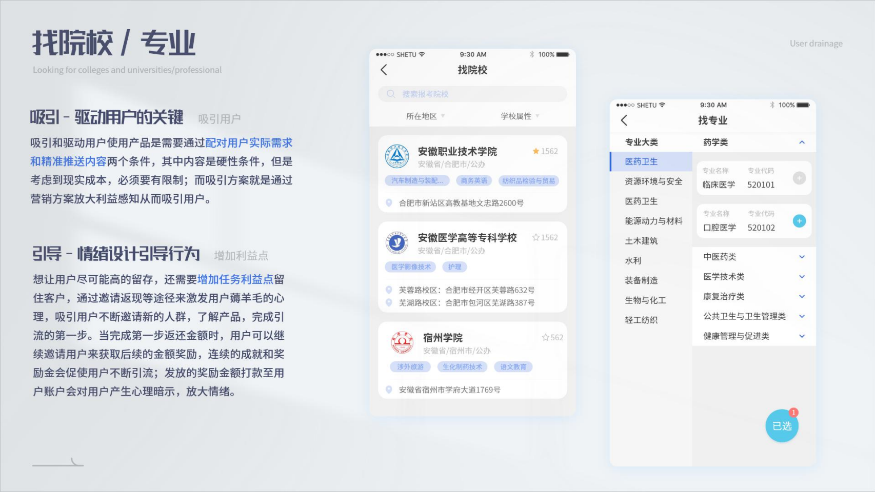 1_UI-张爱玲-作品集_24.png