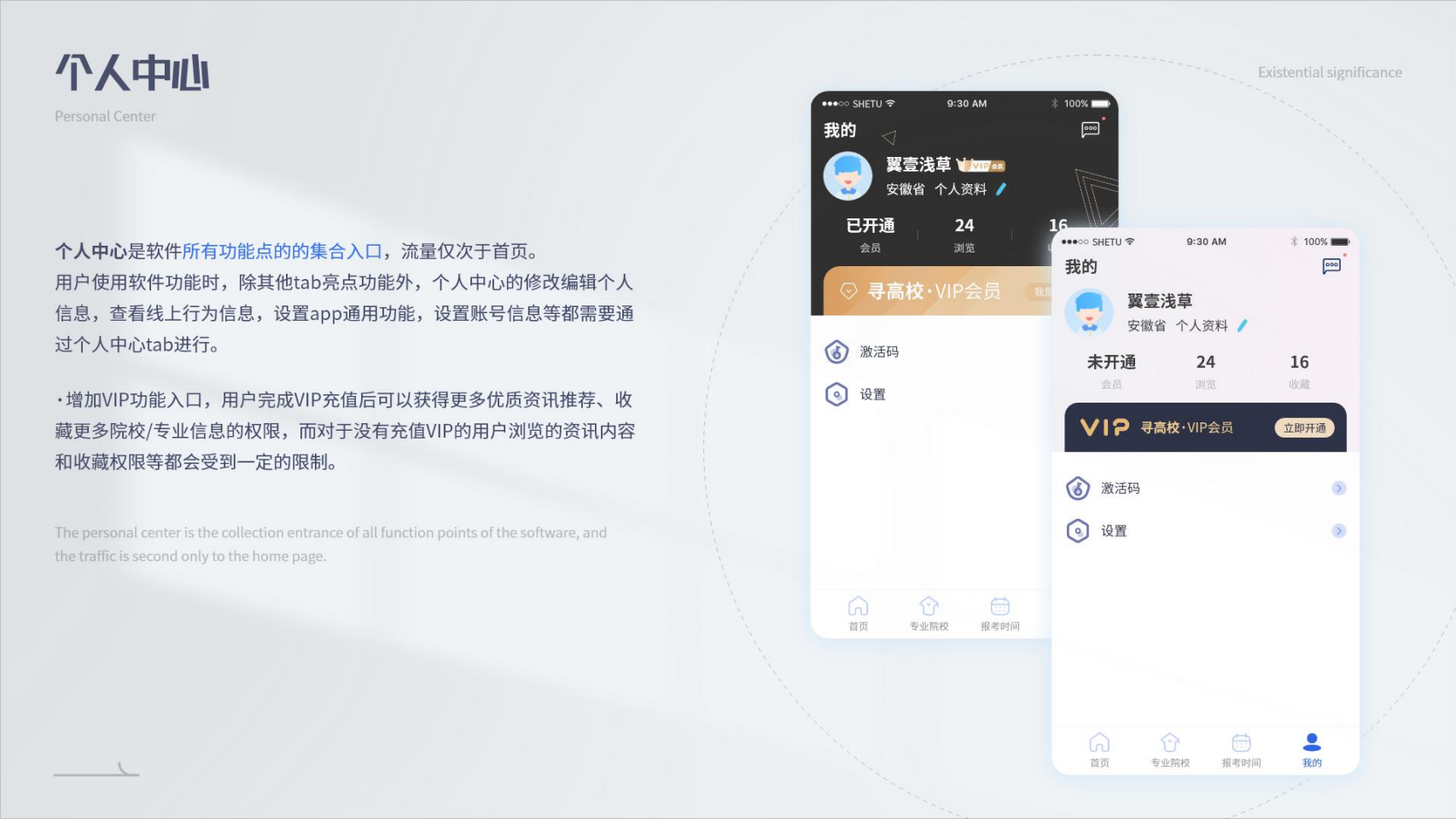 1_UI-张爱玲-作品集_25.png