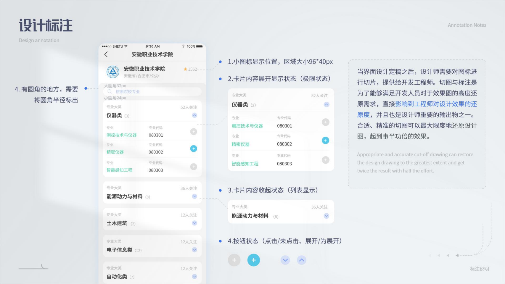 1_UI-张爱玲-作品集_27.png