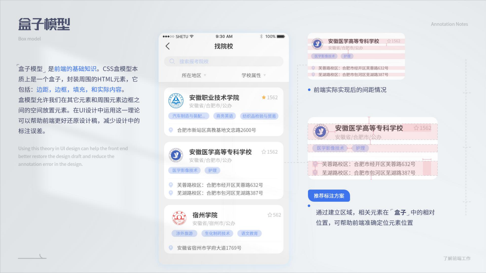 1_UI-张爱玲-作品集_28.png