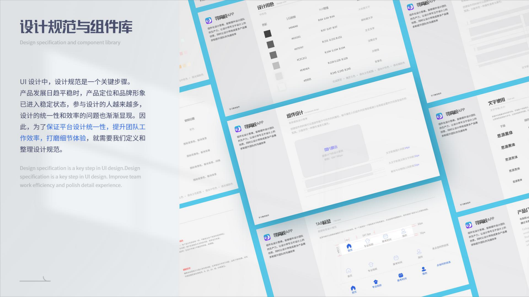 1_UI-张爱玲-作品集_29.png