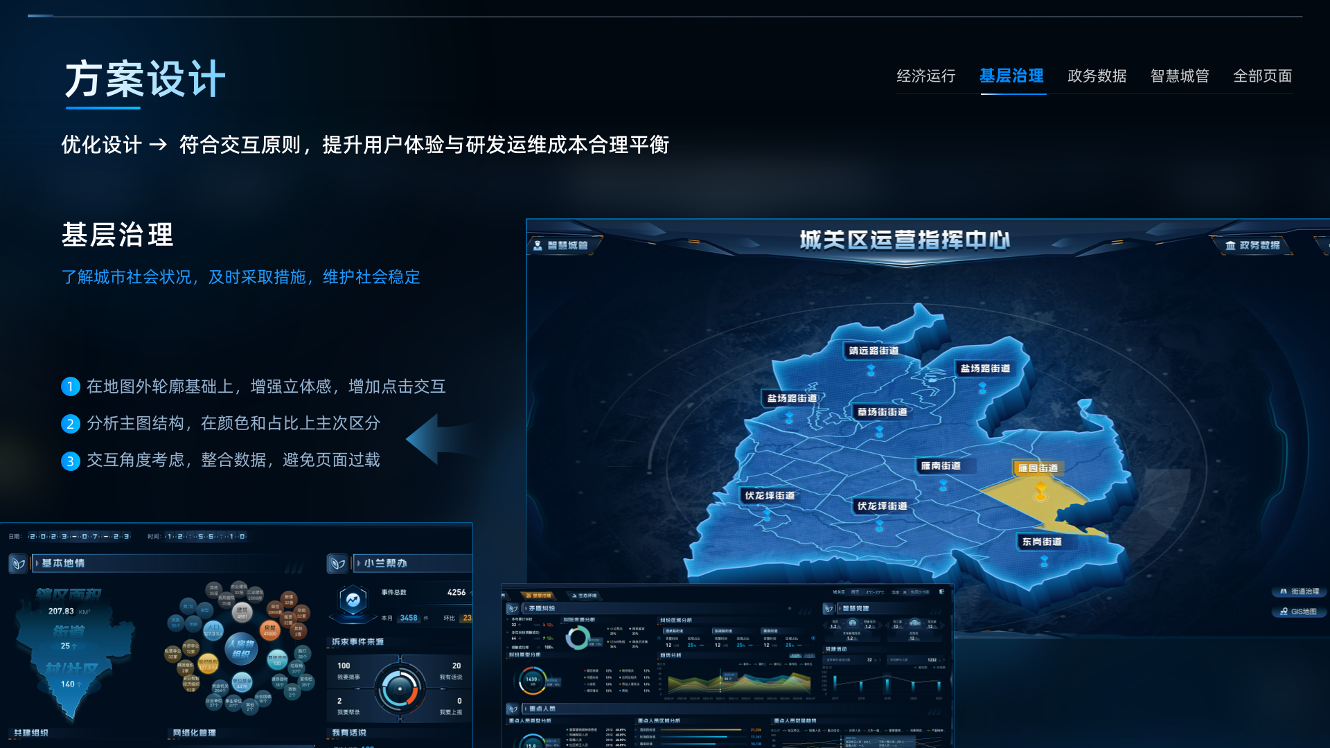 23页面设计.png