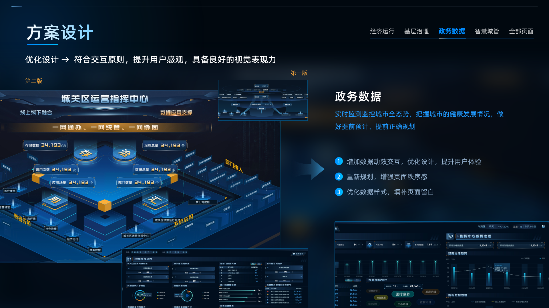 25 页面设计.png