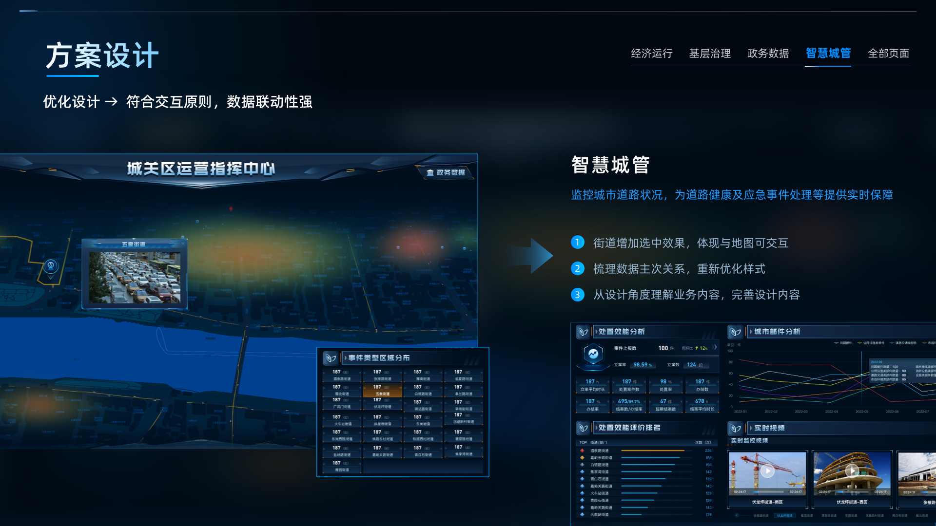 27 页面设计.png