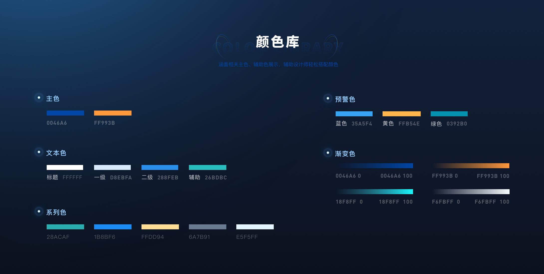 3-颜色库-vmkp.jpg