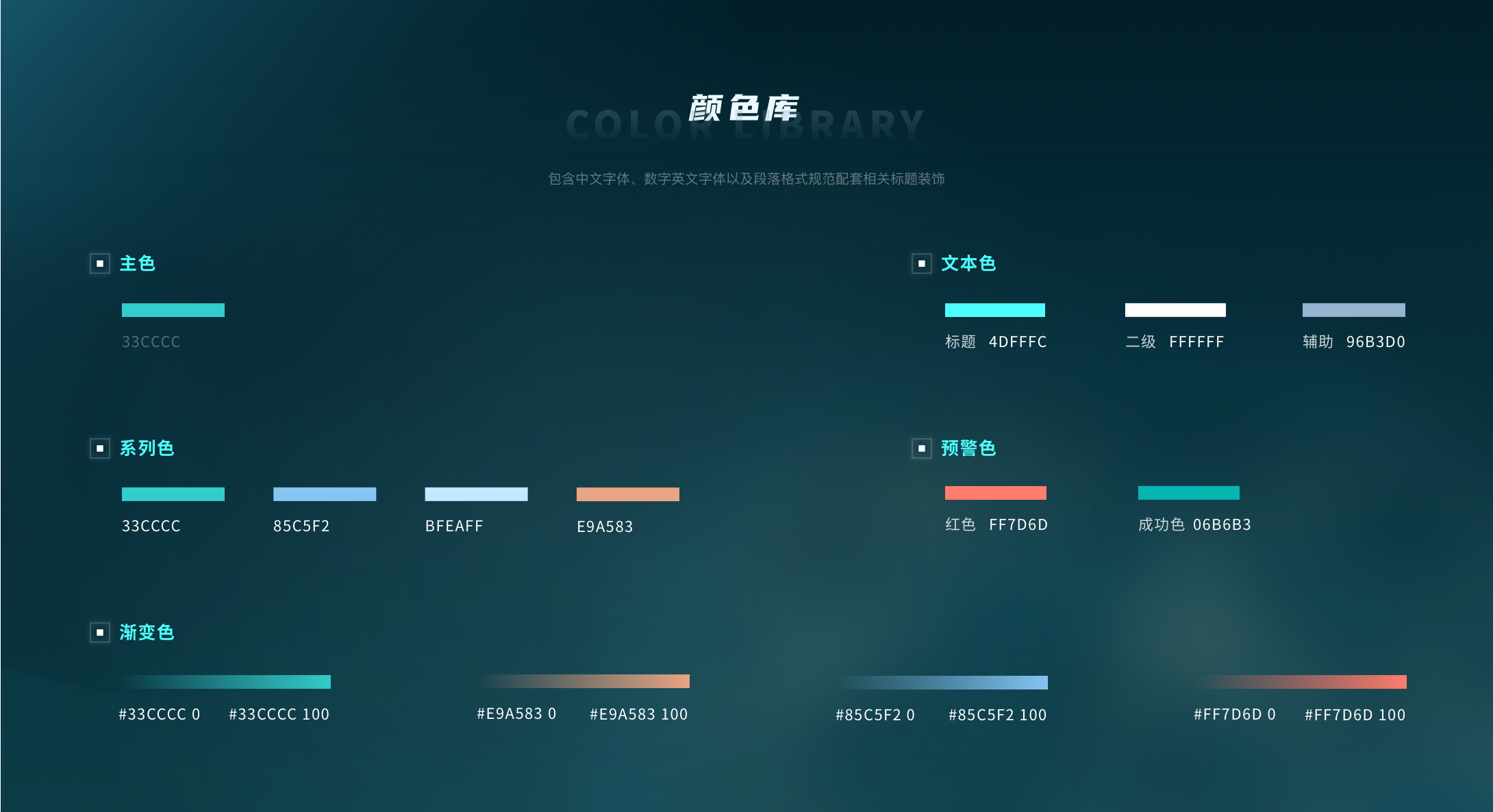 4-颜色库.png