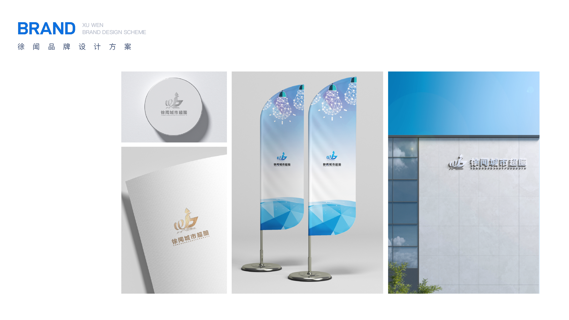 徐闻-logo提案-04.png