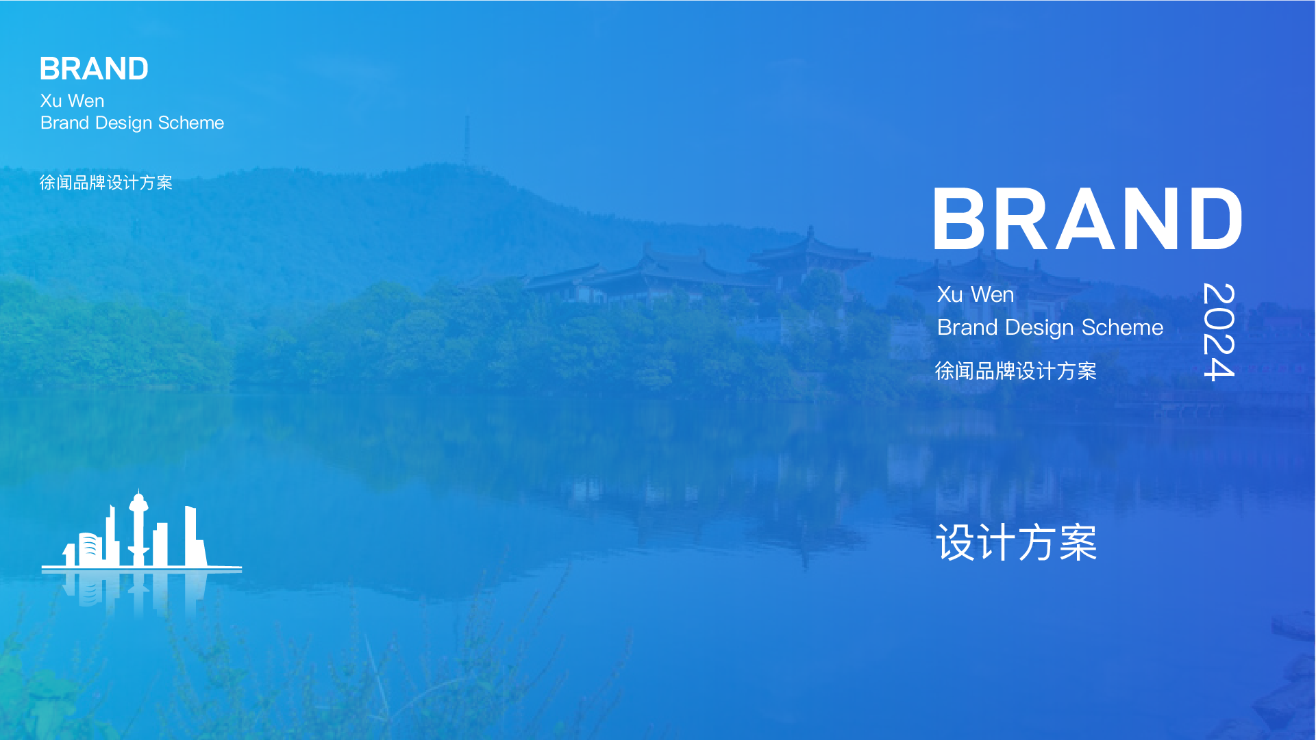 徐闻-logo提案_画板 1.png