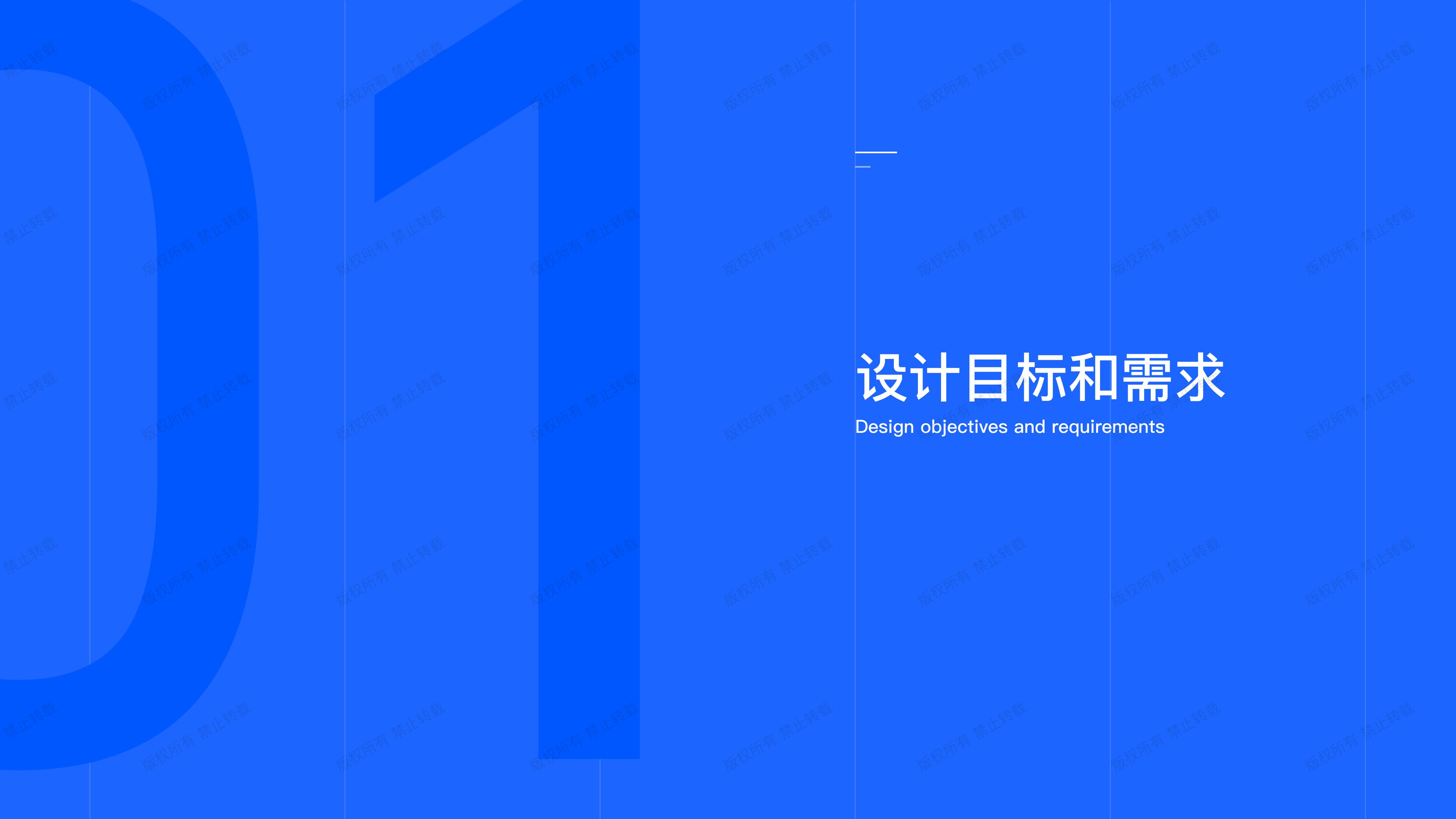 智慧社区-一体机复盘_02.jpg