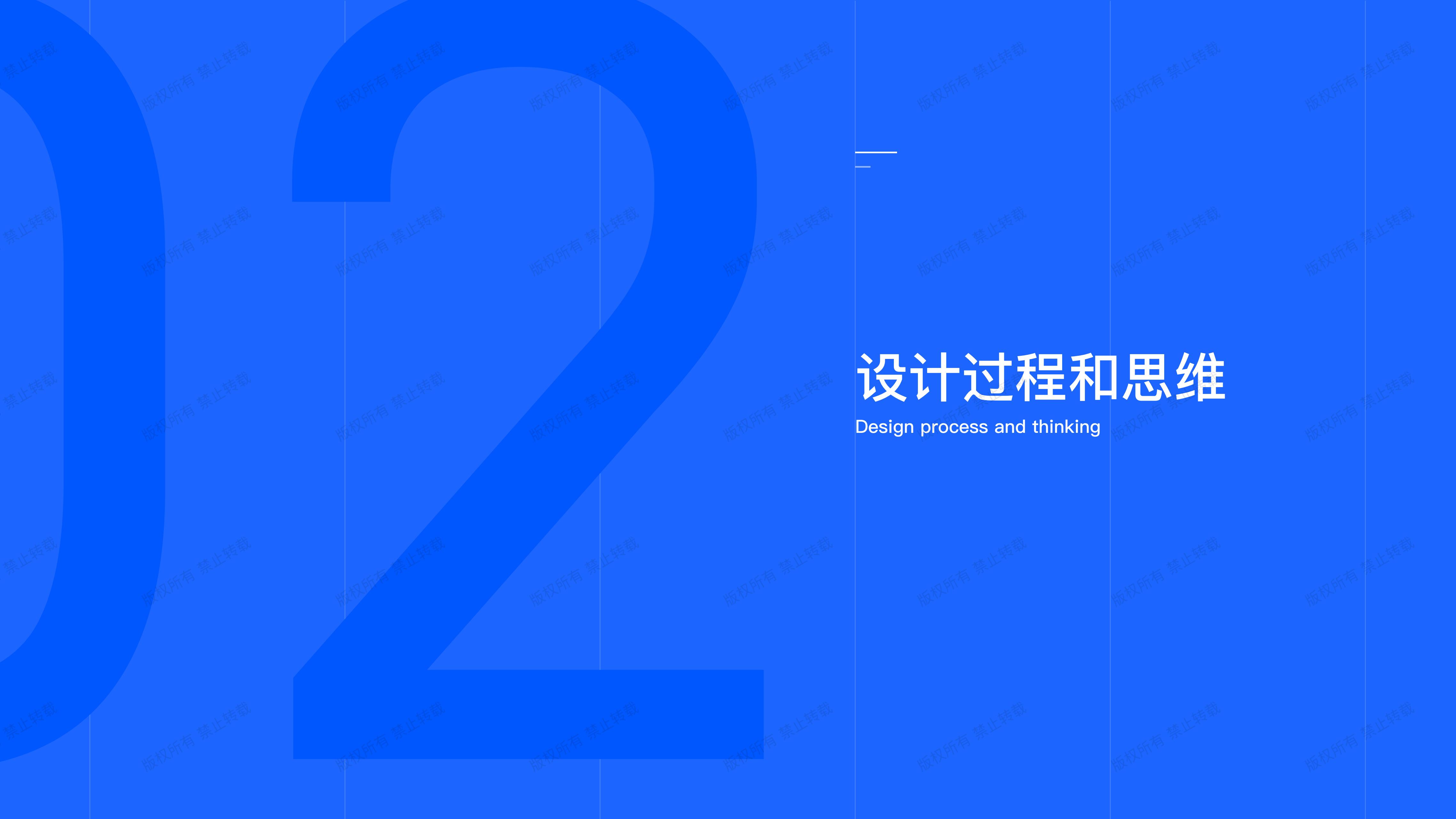 智慧社区-一体机复盘_07.jpg