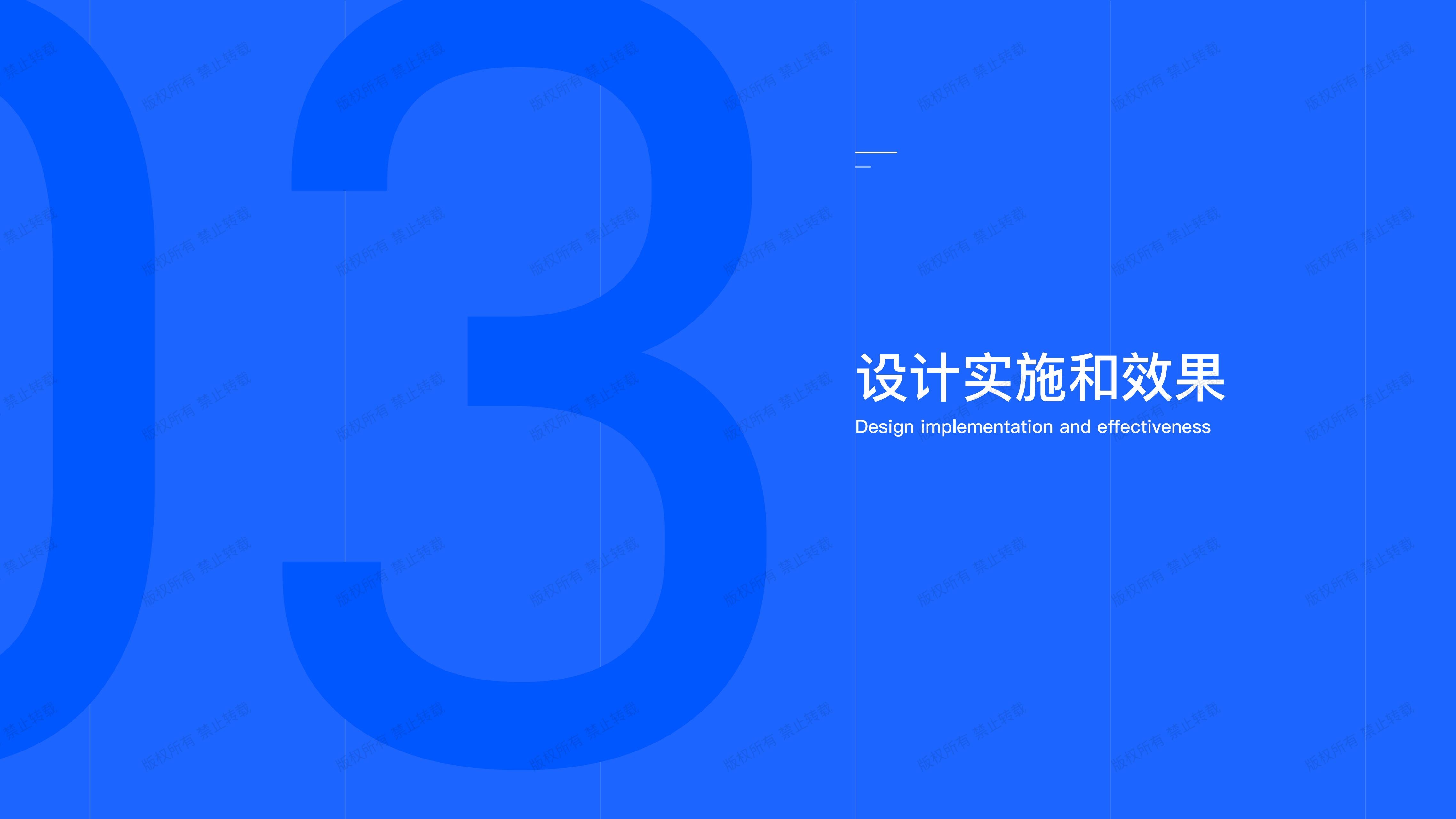 智慧社区-一体机复盘_12.jpg