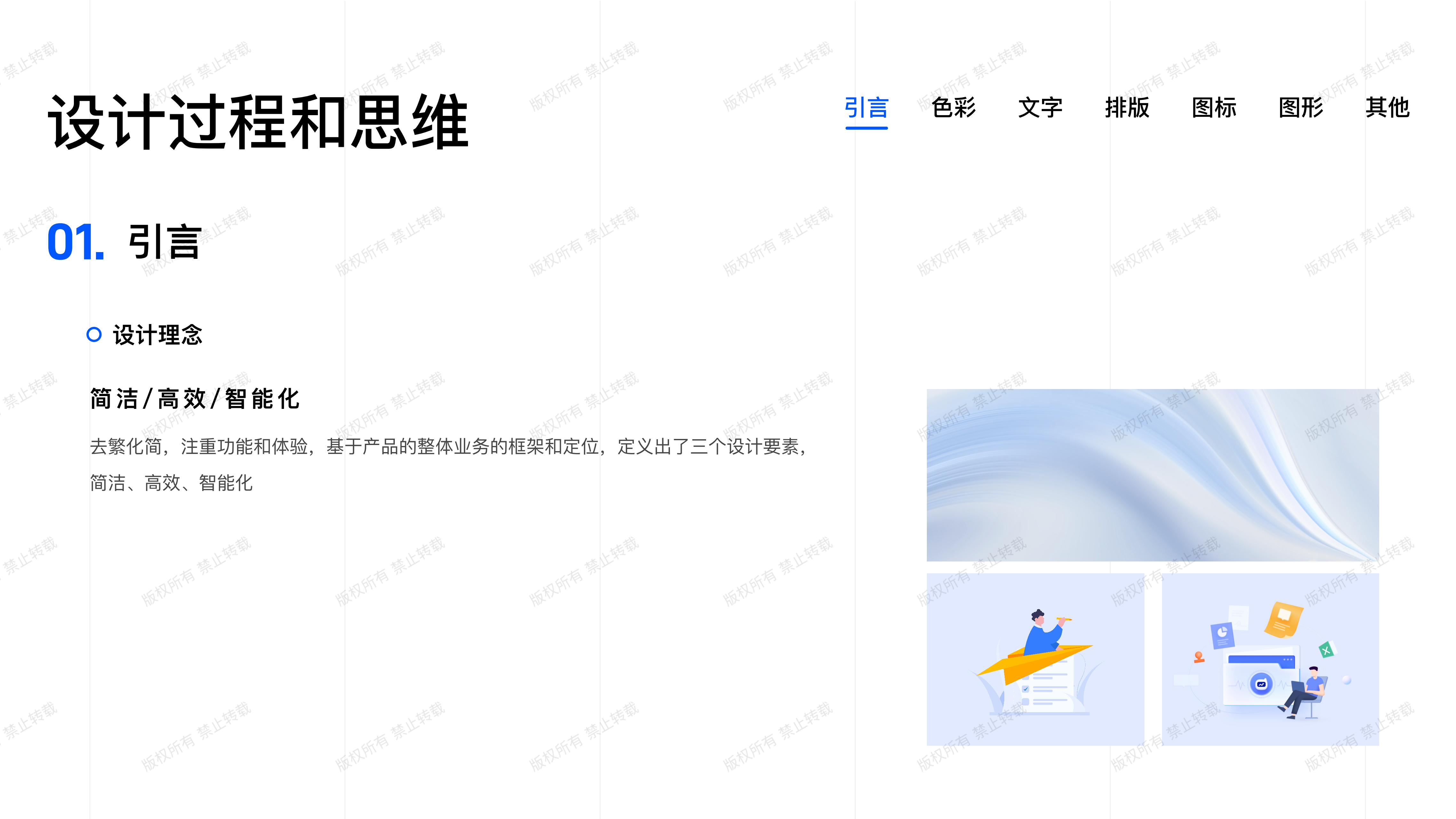 智慧社区-一体机复盘_13.jpg