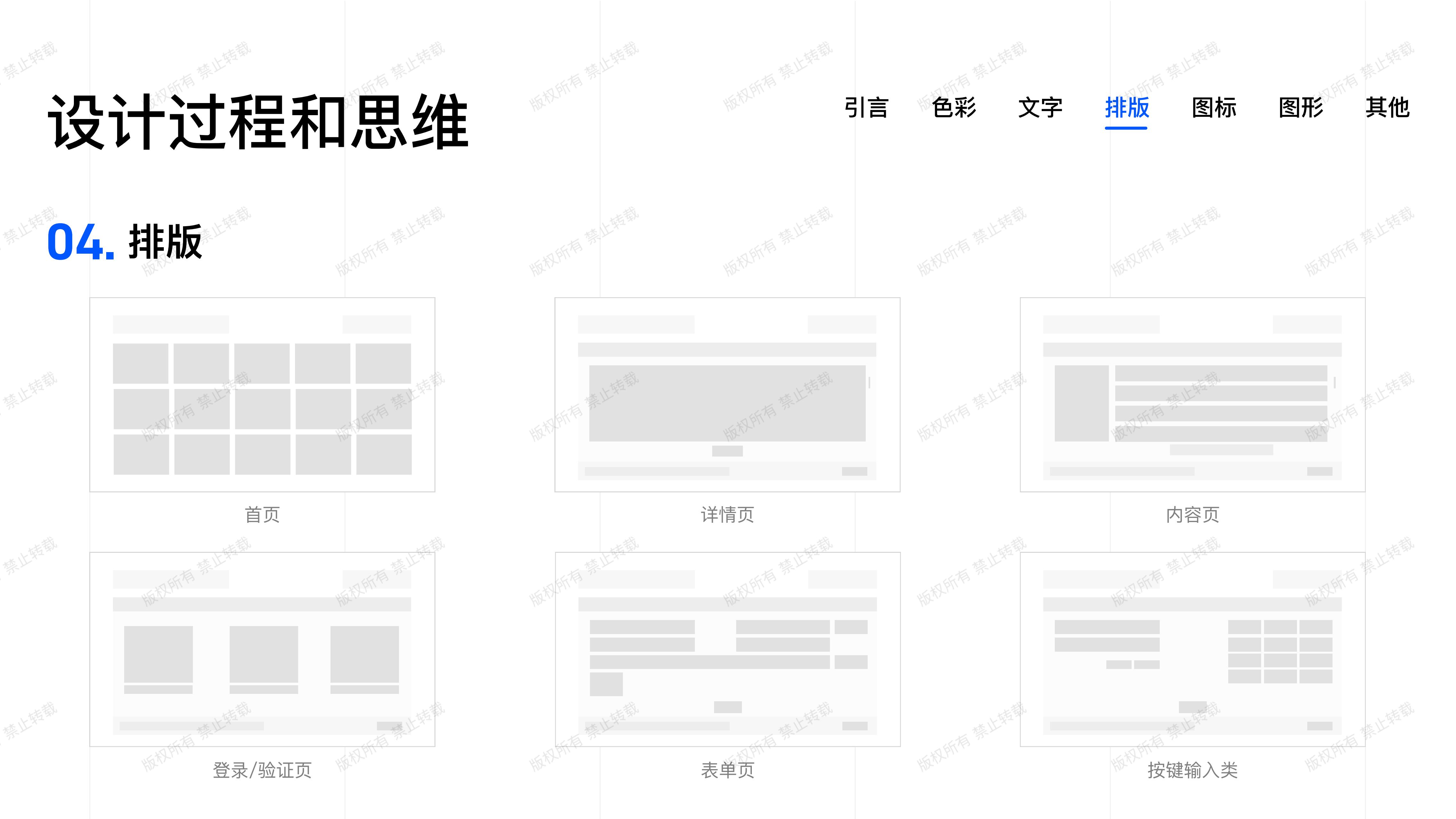 智慧社区-一体机复盘_16.jpg