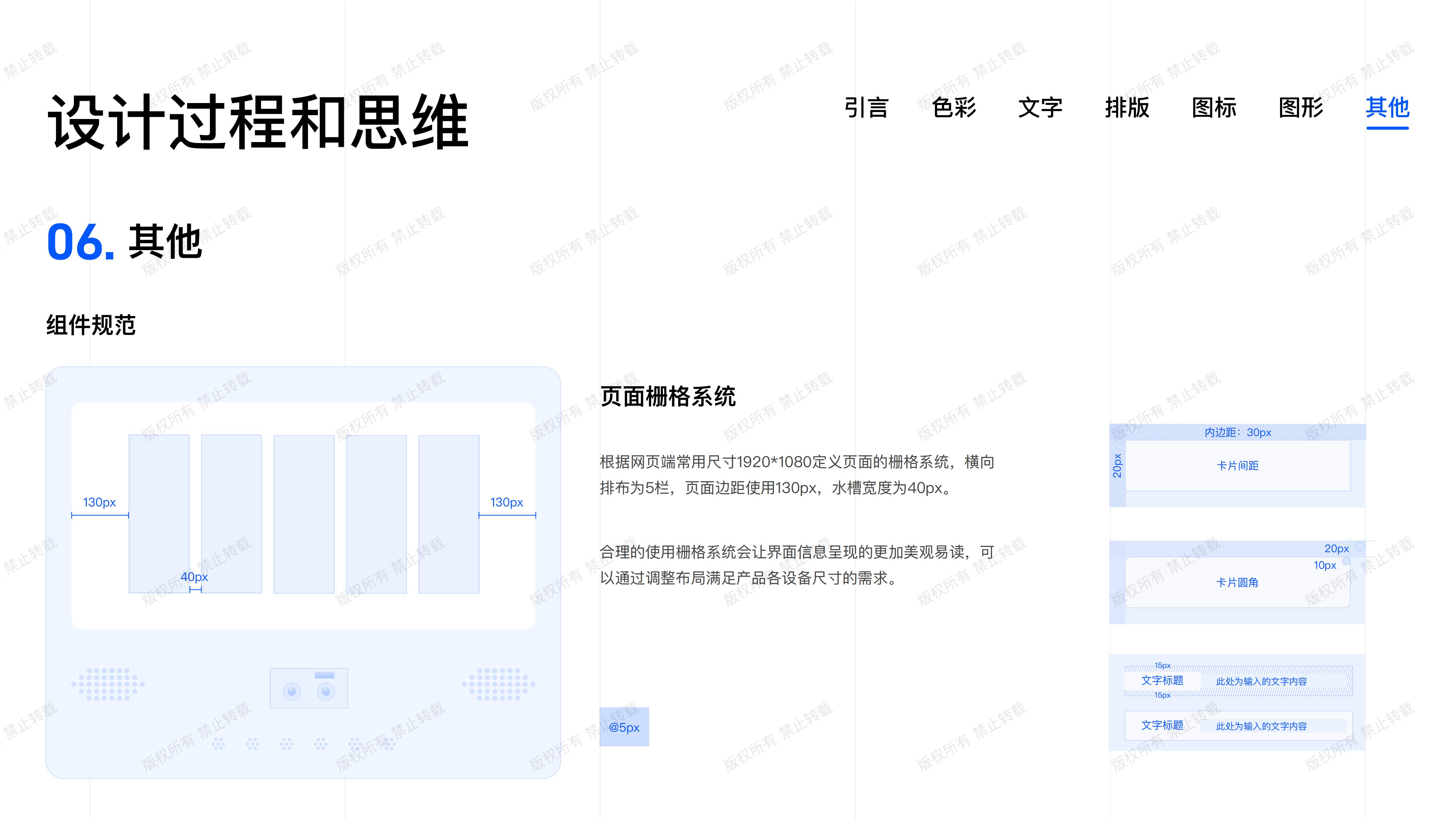 智慧社区-一体机复盘_19.jpg