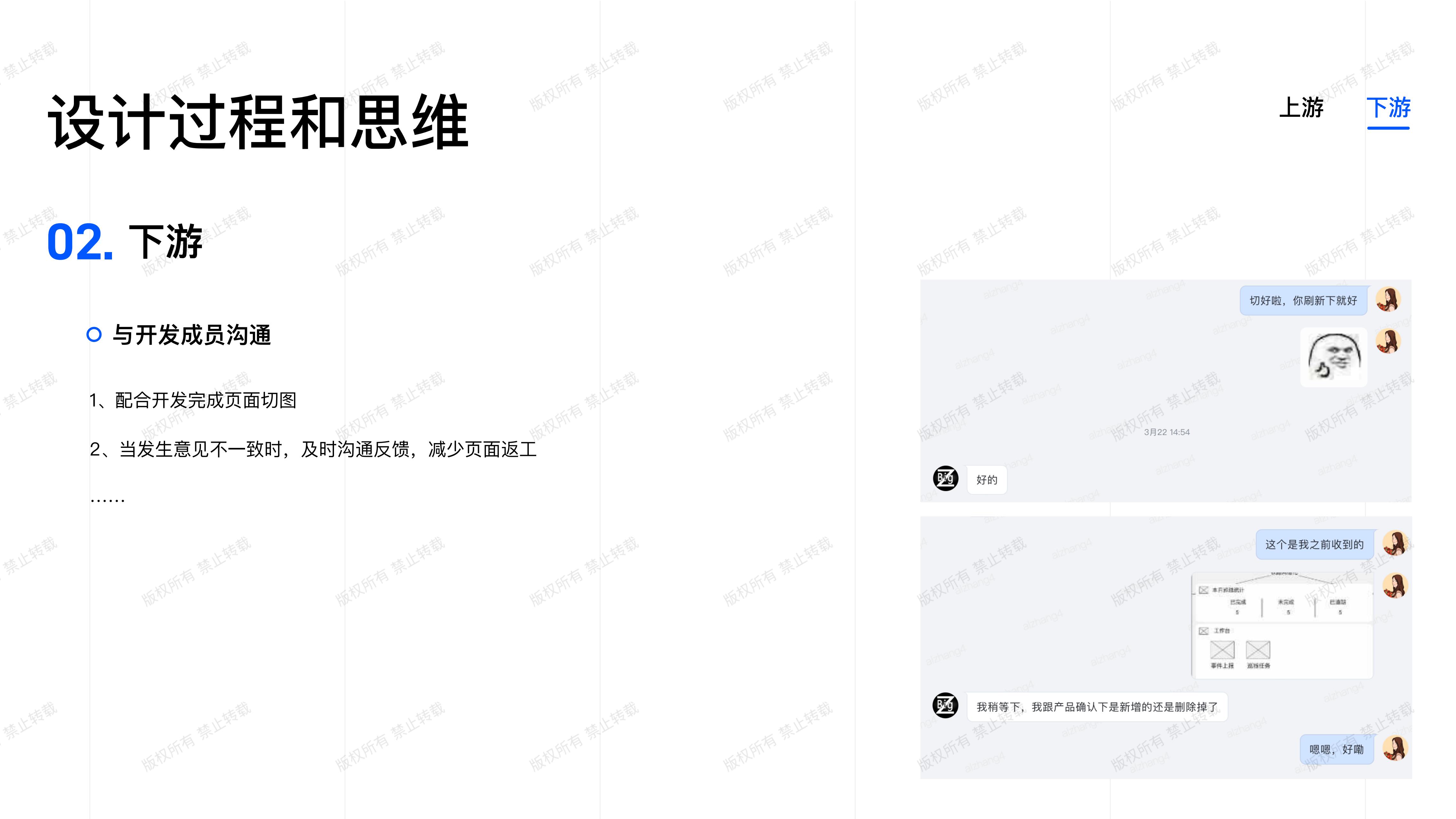 智慧社区-一体机复盘_27.jpg